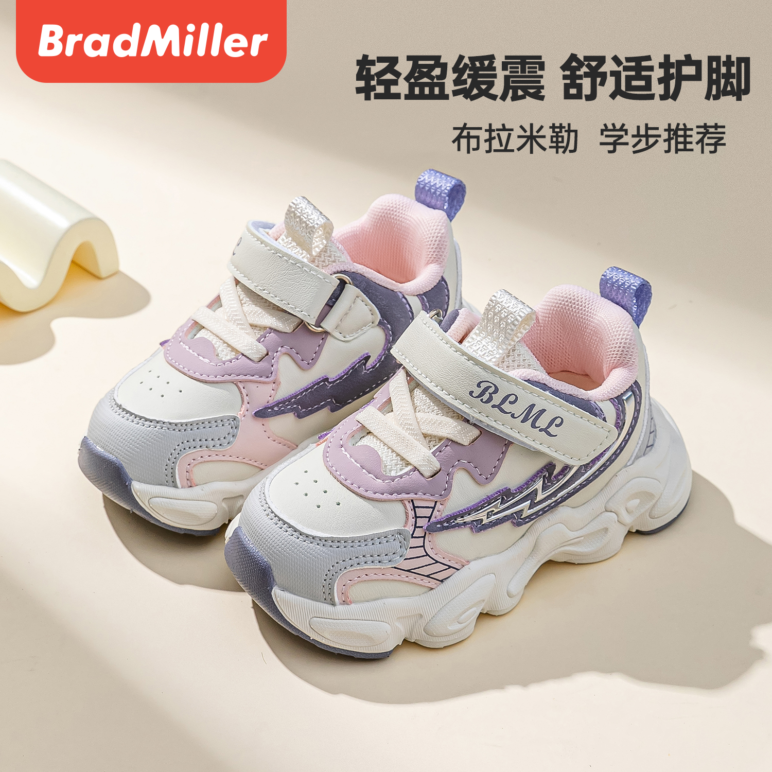 布拉米勒秋季儿童运动鞋时尚