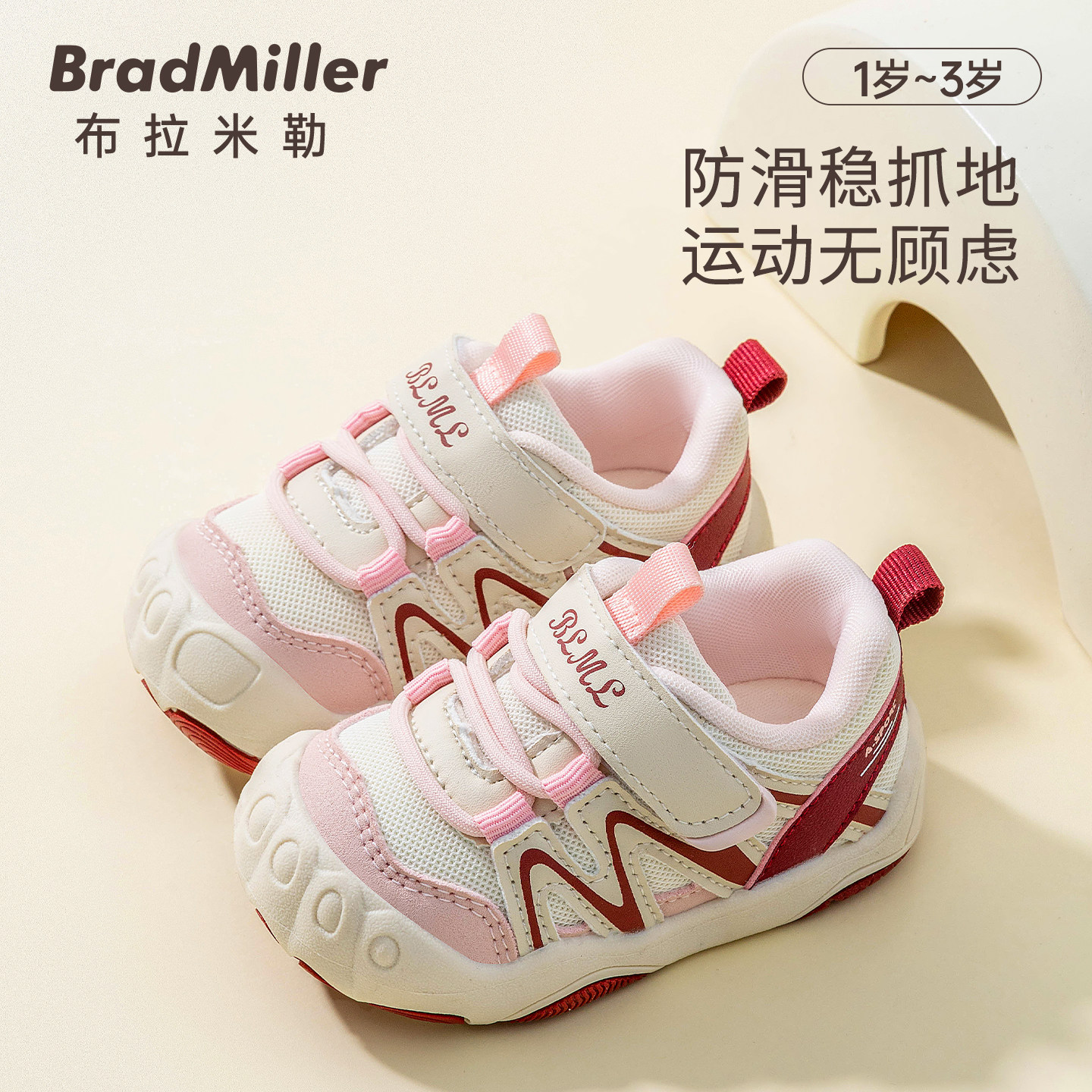 学步防滑软底柔软耐磨春秋