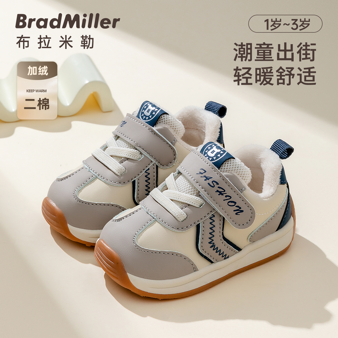 男宝宝2025新款棉鞋加绒学步