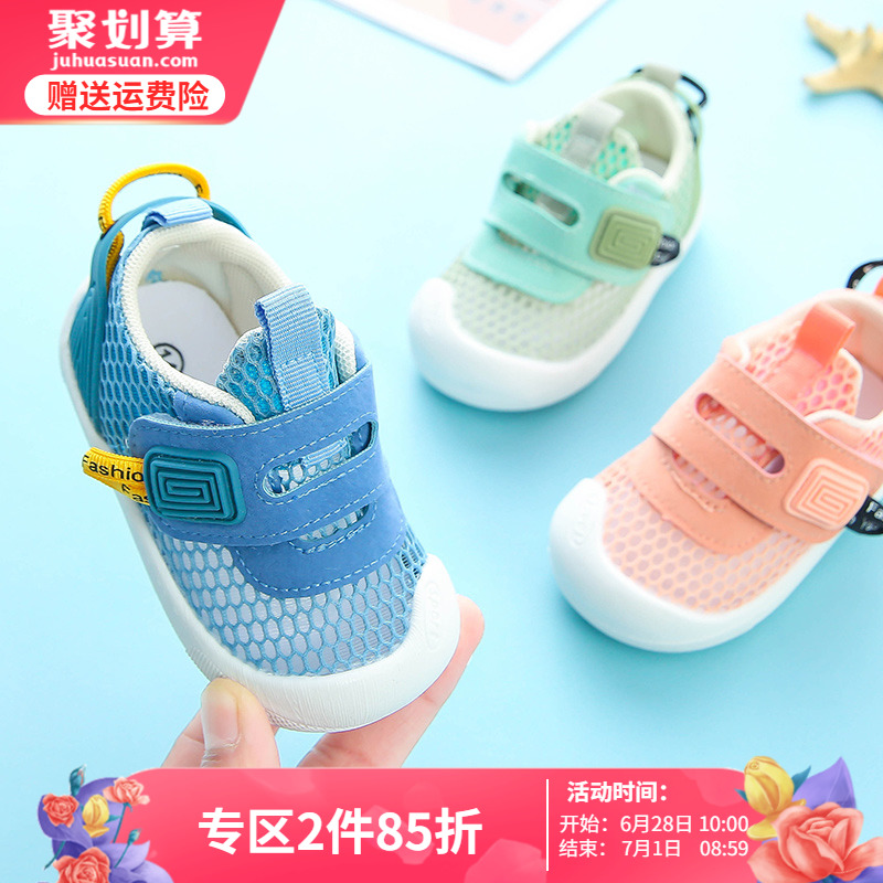 男宝宝网鞋0-1—2岁春夏幼儿软底防滑婴儿鞋子夏季女宝宝学步鞋