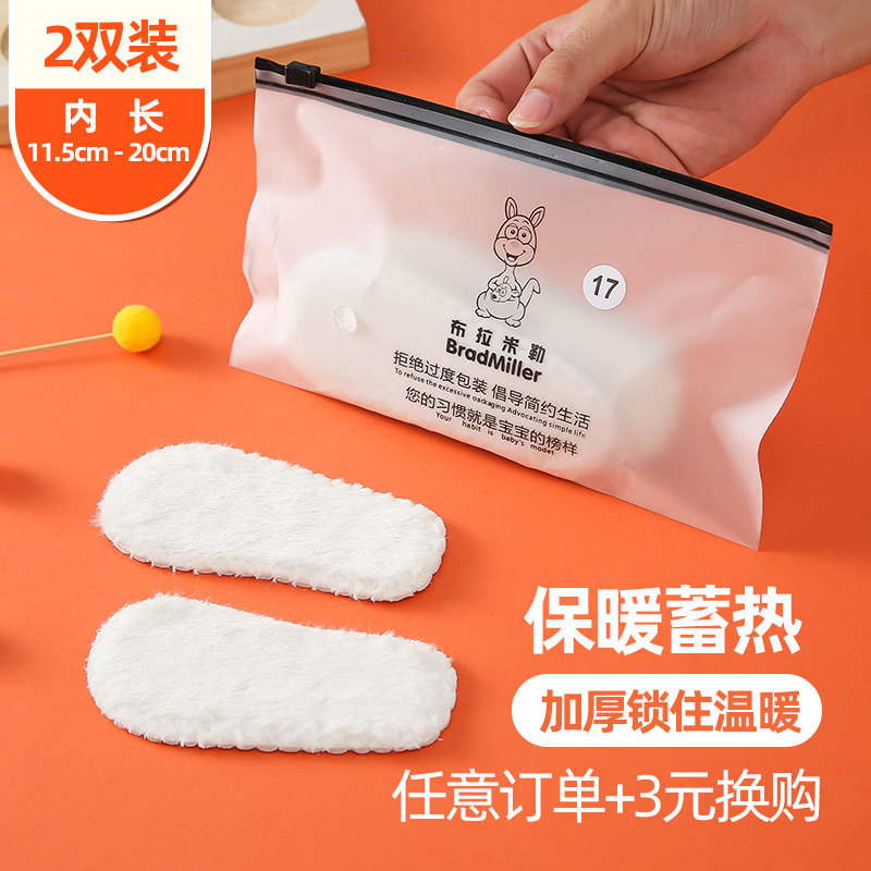 2双装宝宝毛绒鞋垫毛毛婴儿棉鞋