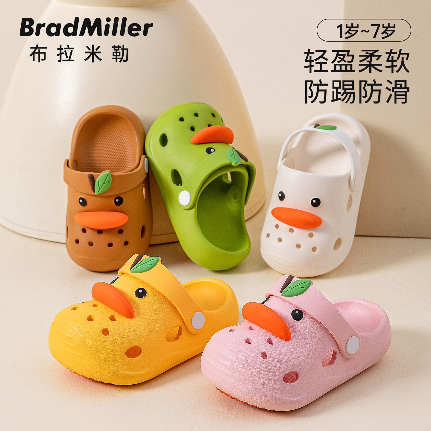 儿童拖鞋小黄鸭洞洞鞋小孩软底防滑室内男女童宝宝两穿溯溪凉拖鞋