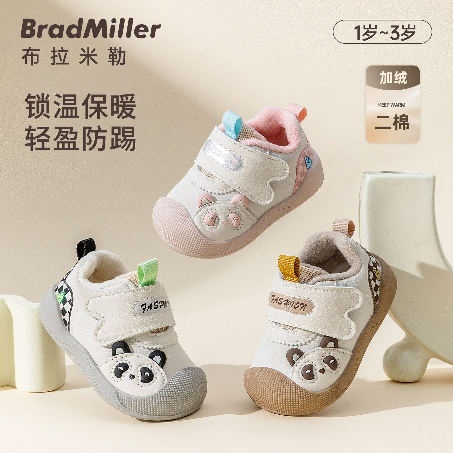 女宝宝棉鞋2025冬季软底儿童鞋子二棉鞋婴儿学步秋冬男童加绒鞋子,童鞋/婴儿鞋/亲子鞋,棉鞋,淘宝优惠券,粉丝福利购,淘宝优惠卷