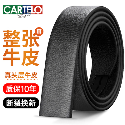 卡帝乐鳄鱼真头层牛皮带男士不带头自动扣腰带无扣休闲无头裤带身
