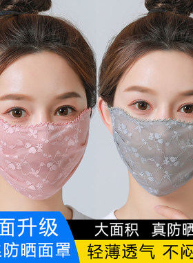 夏季防晒口罩女防晒面罩纱网高档防紫外线超薄透气蕾丝花边高颜值