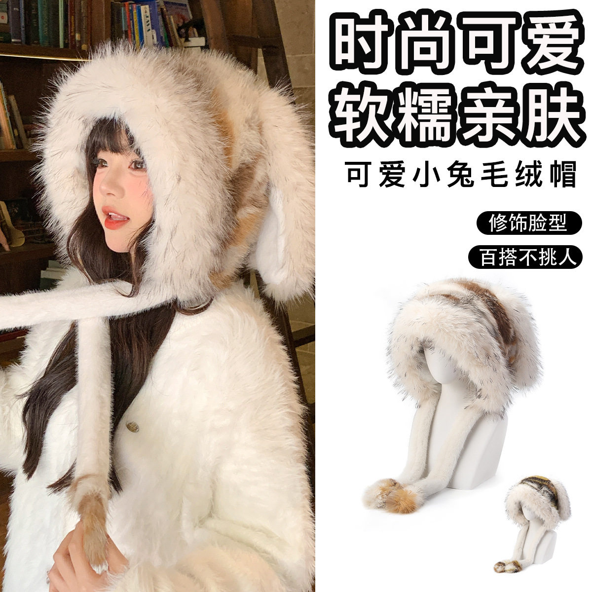 毛绒帽子女冬季可爱加厚保暖护耳帽兔子耳朵围巾一体雷锋帽防寒帽