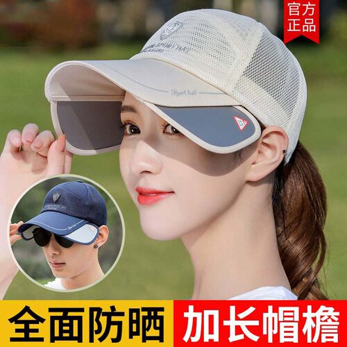 遮阳帽子女士大帽檐夏季棒球帽太阳帽户外运动防晒透气网帽鸭舌帽