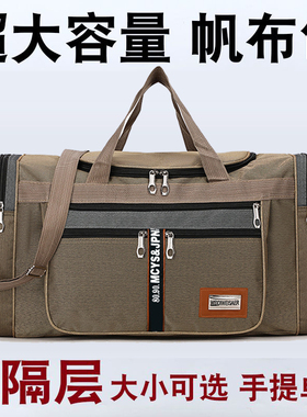 帆布包大容量旅行包手提户外复古行李袋男女民工装衣服大布包单肩