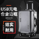 USB充电行李箱24寸男大容量旅行拉杆箱结实耐用学生登机密码 箱28