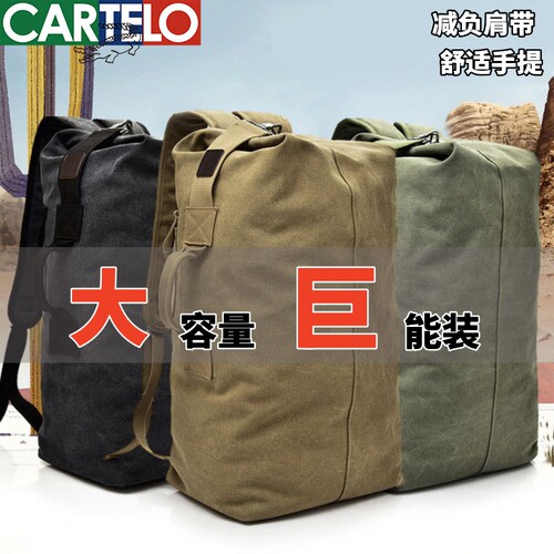 时尚大容量旅行双肩包男帆布书包