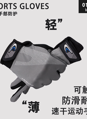 防晒手套男透气速干骑行手套