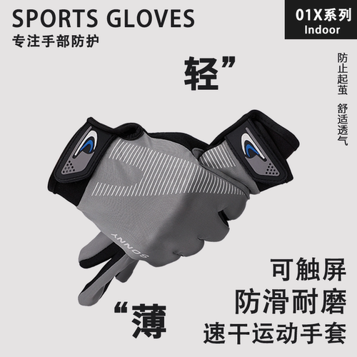 防晒手套男透气速干骑行手套
