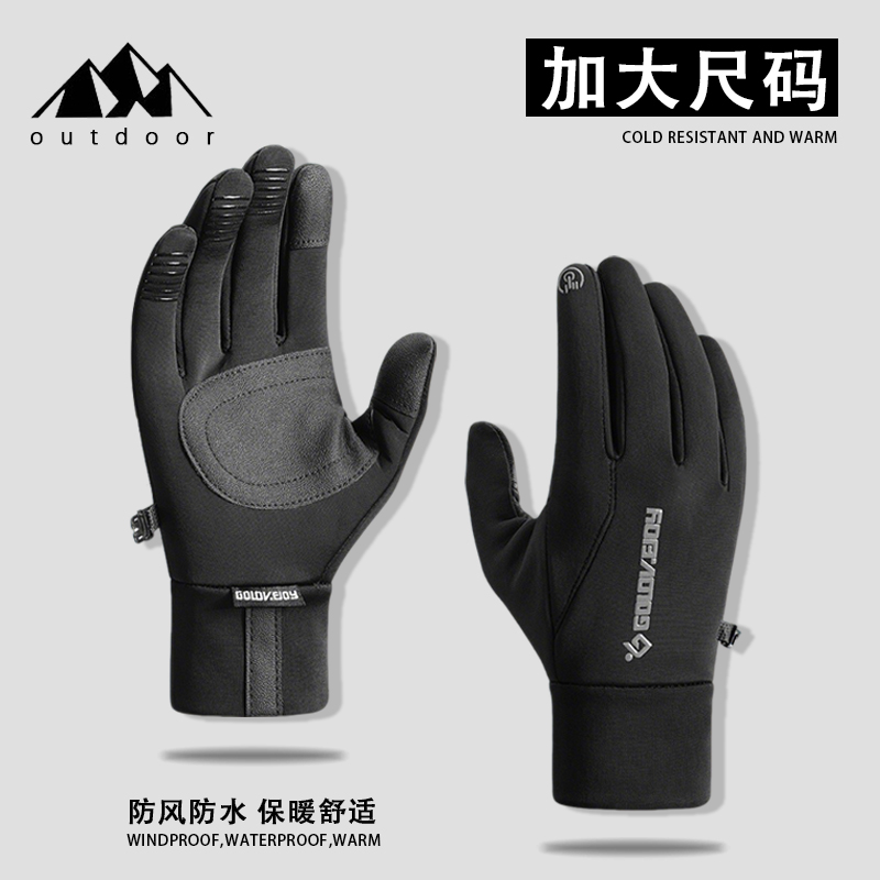 冬季骑行手套男士防风防水可触屏户外摩托车御寒防滑保暖加绒加厚