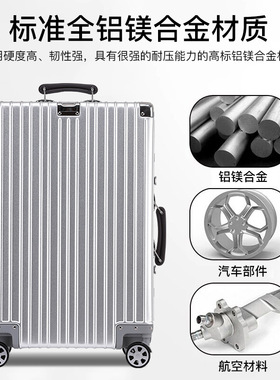 铝镁合金行李箱男24寸高端商务大容量旅行拉杆箱小型登机密码箱女