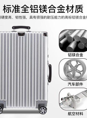 铝镁合金行李箱男24寸高端商务大容量旅行拉杆箱小型登机密码箱女