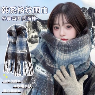 2025新款美拉德格子围巾女韩系高级氛围感百搭披肩加厚保暖围脖