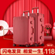 陪嫁箱结婚行李箱新娘红色拉杆箱女旅行密码 皮箱子婚礼嫁妆箱24寸