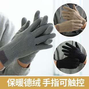 可触屏手套 加绒加厚保暖防风防寒骑行2024新款 德绒手套男士 秋冬季