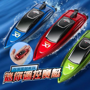 超小型迷你遥控船电动无线防水快艇多人竞技赛艇儿童轮船男孩玩具