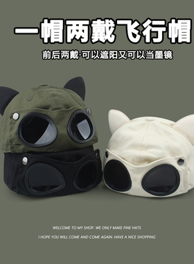 夏季鸭舌帽飞行员眼镜帽男童