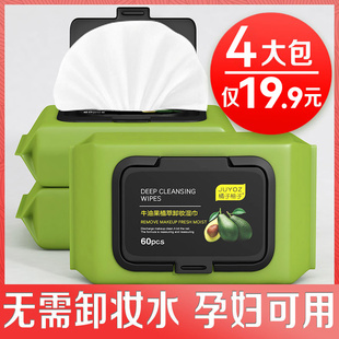牛油果卸妆湿巾卸妆巾卸妆棉卸妆水女眼脸温和清洁一次性免洗便捷
