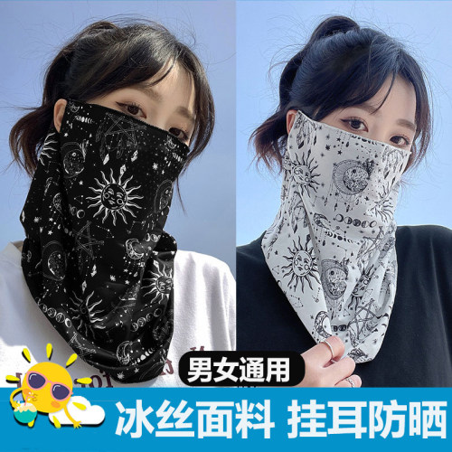 骑行摩托车防晒面罩口罩女冰丝面纱全脸护颈遮阳防紫外线袖套男夏