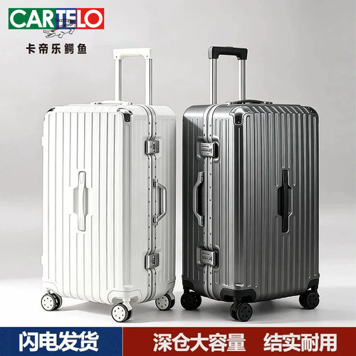 小型铝框万向轮学生28寸拉杆箱