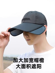 2026新款鸭舌帽子男太阳帽夏季户外大头围遮阳防晒棒球帽速干帽子