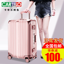 69元包邮  CARTELO/卡帝乐鳄鱼LXX20072-8  行李箱