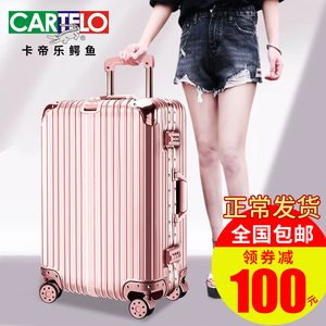69元包邮  CARTELO/卡帝乐鳄鱼LXX20072-8  行李箱