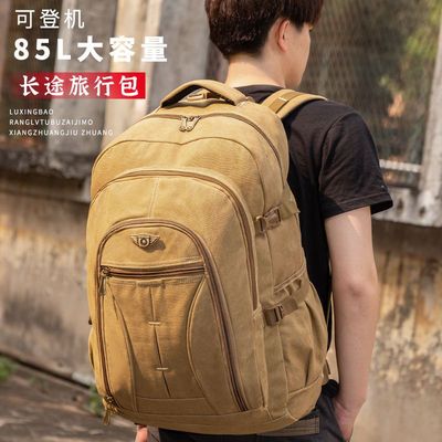 超大85升容量加厚帆布双肩包男士背包旅行行李包55运动旅游登山包