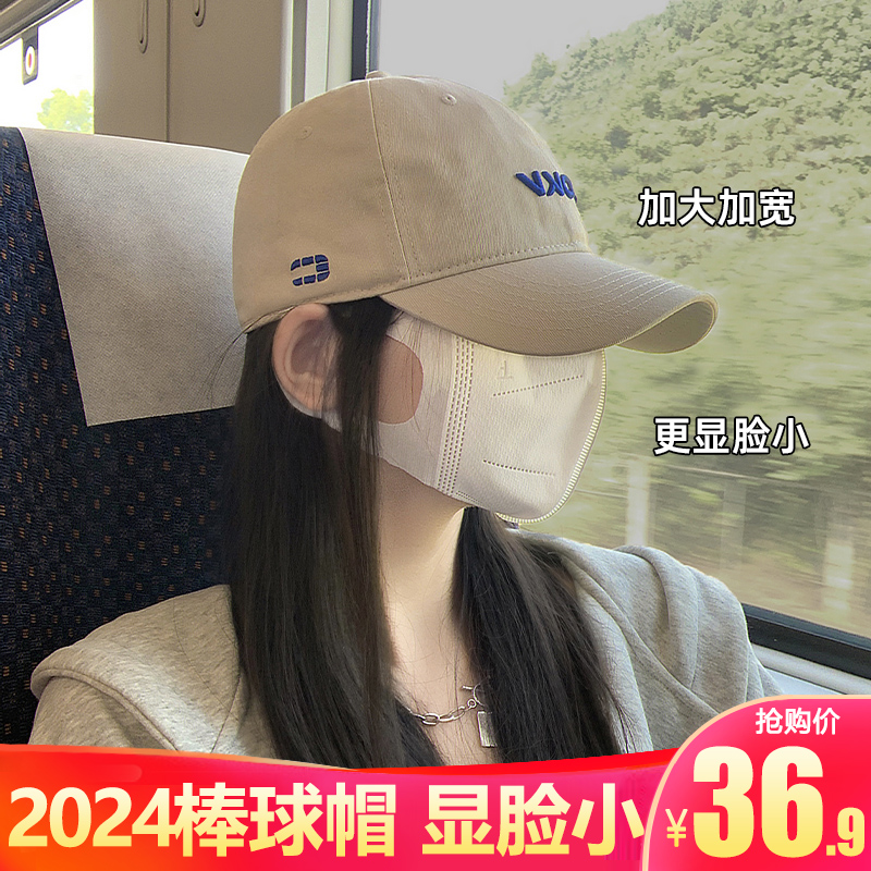 深顶米白帽子女夏季2025新款大头围棒球帽显脸小宽帽檐鸭舌帽男款,服饰配件/皮带/帽子/围巾,帽子,淘宝优惠券,粉丝福利购,淘宝优惠卷