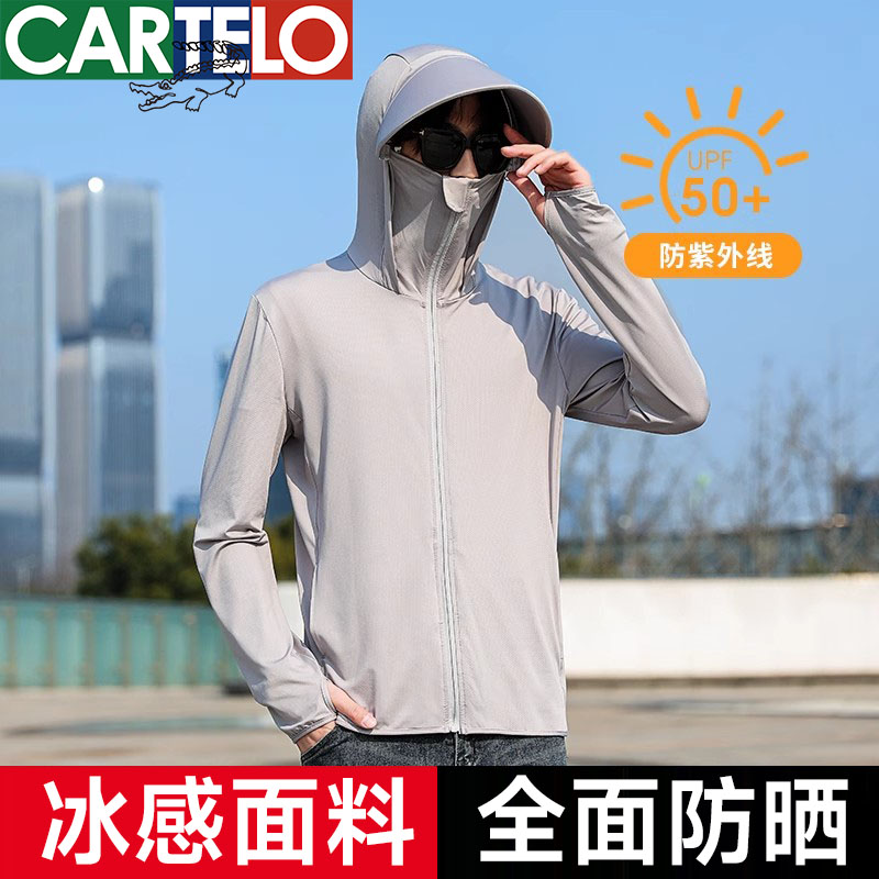 薄款透气防晒服户外钓鱼外套潮