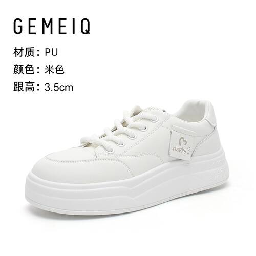 戈美其厚底板鞋女显瘦百搭春秋增高休闲女鞋时尚超软小白鞋不累脚