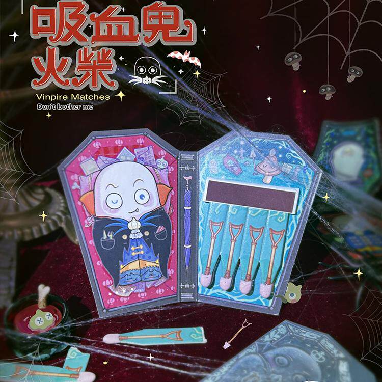 江边样子|几把洋子X玻璃蒜头 吸血鬼原创书式火柴 万圣节个性定制