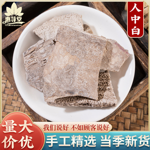 人中白500g中药材白秋霜溺白垽溺垽尿干子秋白霜煅人中白