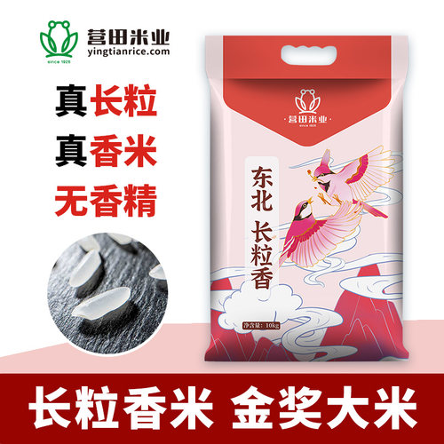 营田长粒稻香米10斤5KG