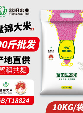 盘锦大米批发100斤蟹田米50kg