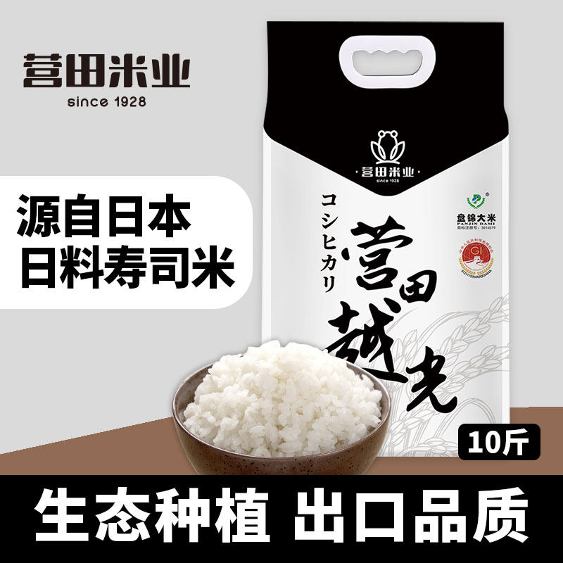 营田越光大米5kg寒地一级新米