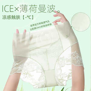 高腰轻塑收腹裤夏季薄款性感网纱内内女士无痕透气速干三角短裤