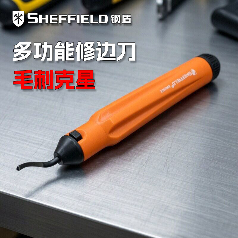 钢盾S092002去毛刺刮刀铜管修边器刀片塑料刀柄内孔倒角器工具