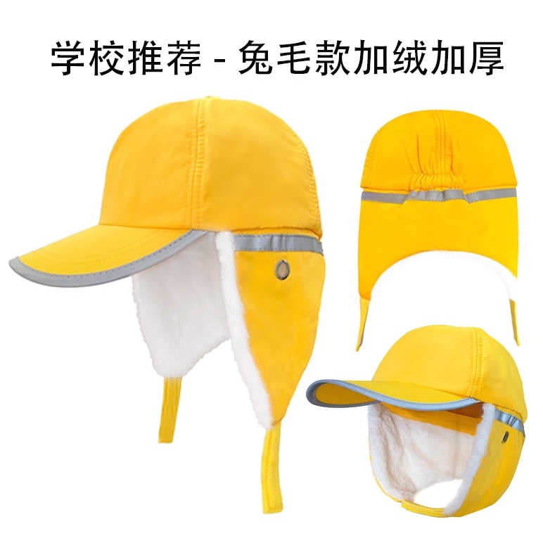 学生雷锋帽护耳安全帽防寒秋冬防风保暖小黄帽兔毛儿童帽少先队