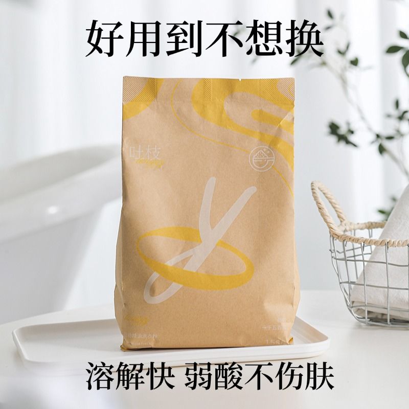 吐枝洗衣粉宝宝洗衣粉去污皂粉婴幼儿天然皂粉无味无香味洗衣粉