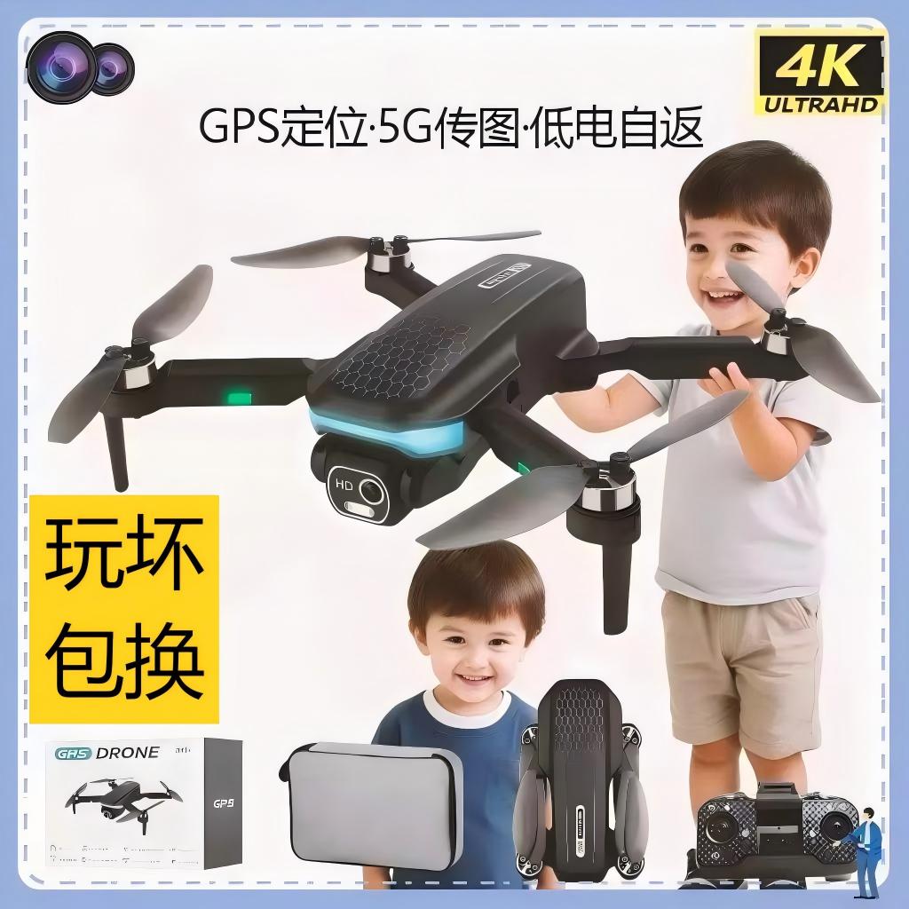男孩双镜头无人机专业航拍高清