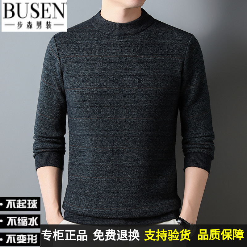 步森羊毛衫男士厚款冬季圆领中老年休闲加绒保暖套头羊绒衫男毛衣