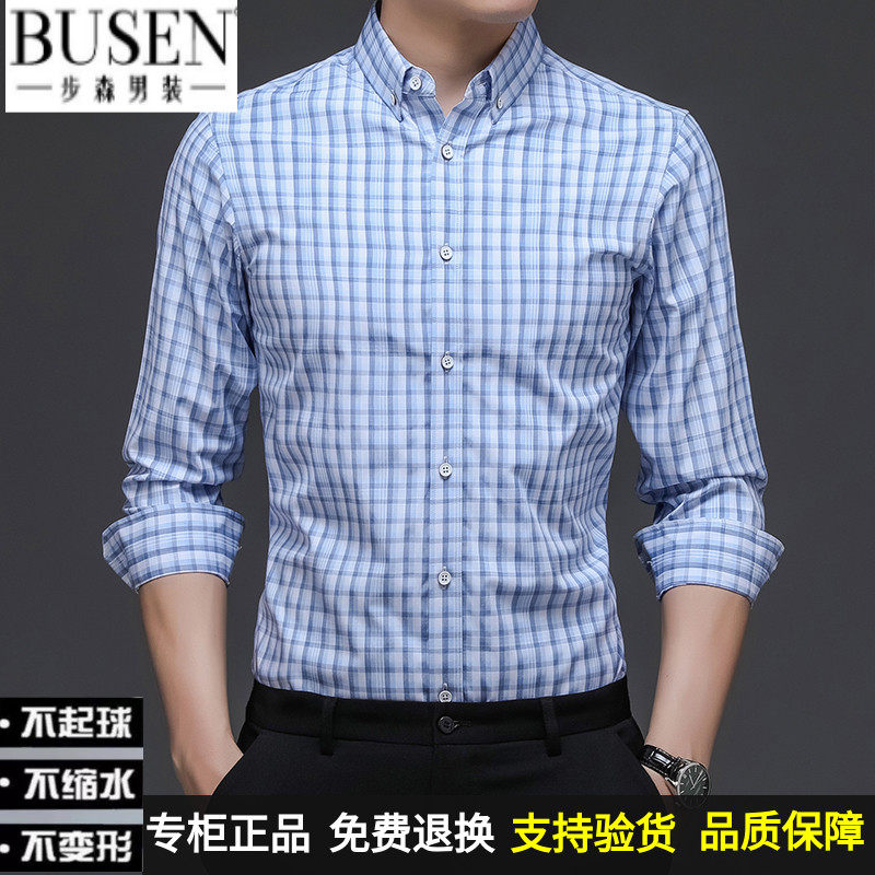 busen步森长袖衬衫2023秋季新款纯棉男装格子衬衣休闲打底上衣潮