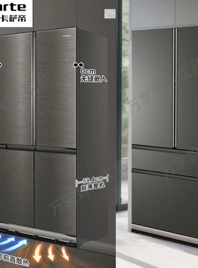 Casarte/卡萨帝 BCD-600WGCFDA4CBU1/601WGCTDA4DLU1零嵌冰箱