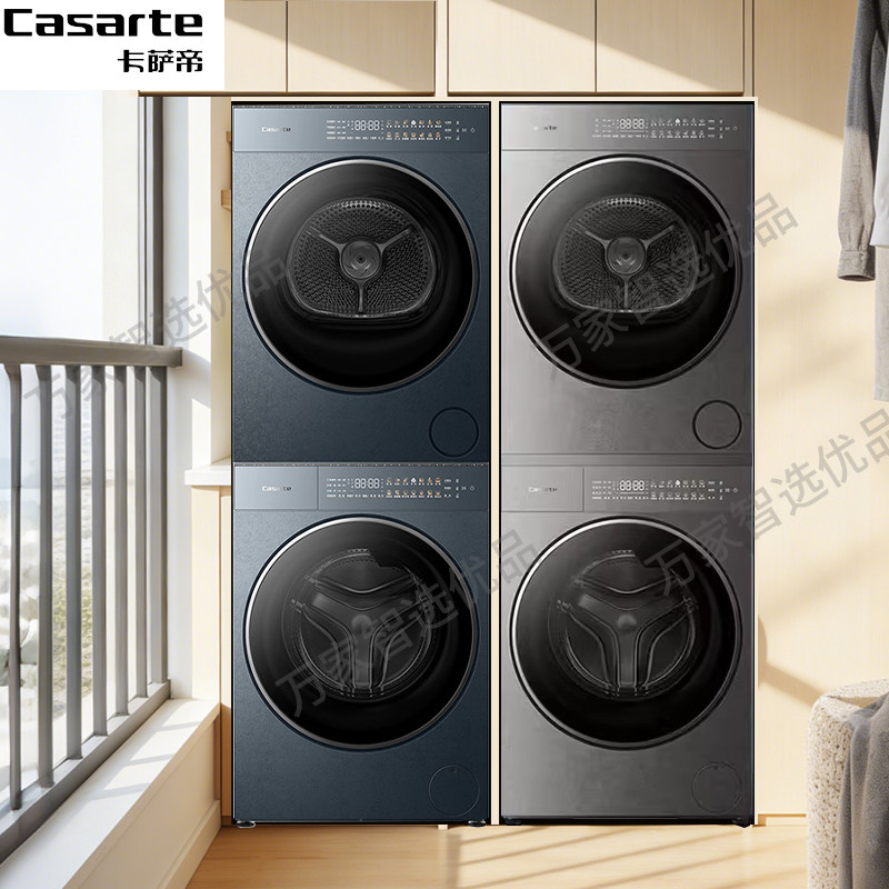 Casarte/卡萨帝 CE B10LWUGHDU1+CG S10BTFGHDU1揽光原石洗烘套装