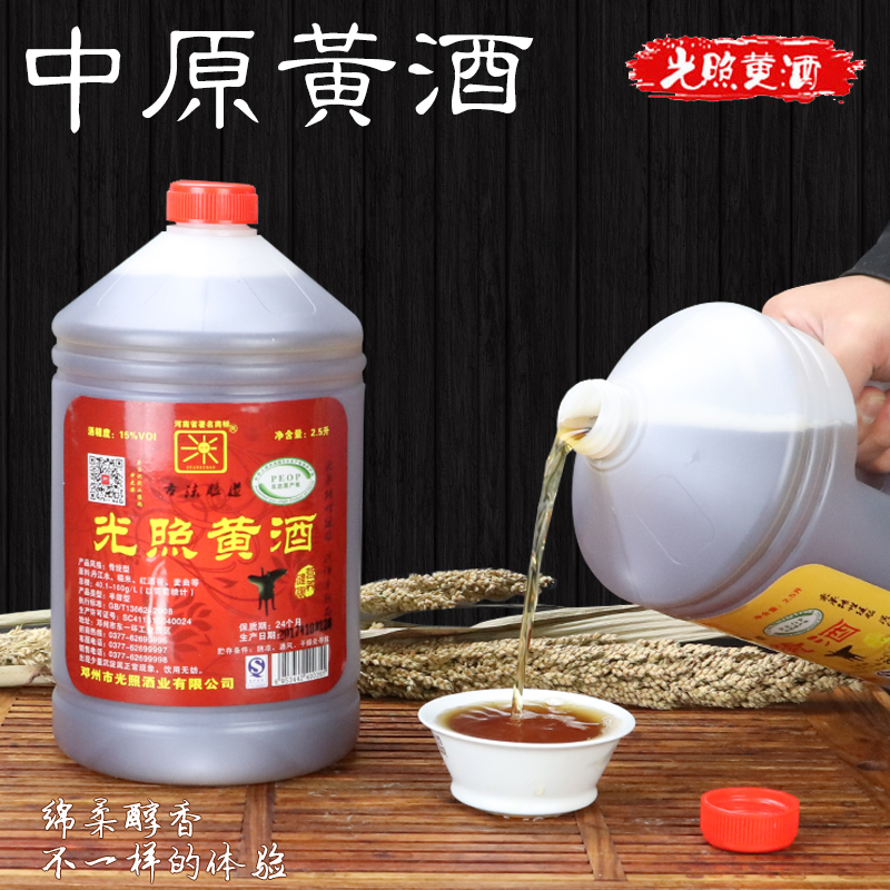 光照牌黄酒5斤壶实惠装花雕邓州刘集特产加饭酒日常老酒