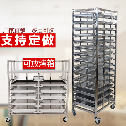 烤盘架子车商用面包架15层加厚不锈钢饼盘车托盘架烘焙烤箱架定制